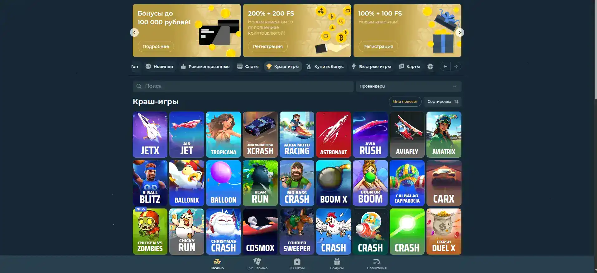 Игровой зал Азино 777 казино